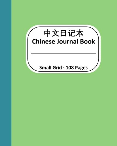 Chinese Journal Book, Small Grid, 108 Pages: Primary Picture and Composition, Story Tablet, 8''x10'', in green (Tian Zi Ge Notebook)