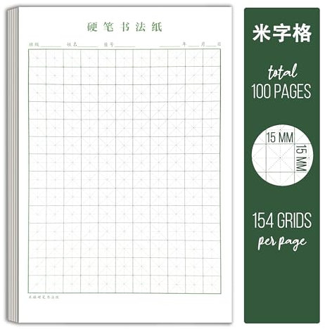 Vladi Creative Mizige Cahier d'entraînement d'écriture chinoise – Papier de calligraphie Cahier d'exercice Mizige, 100 feuilles, 5 blocs-notes