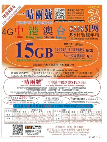 Kina, Hongkong, Macao och Taiwan Förbetalda årliga data rese-SIM-kort (15 GB, 395 dagar) 4G höghastighetsdata | 1 SIM för HK & China nummersamtal | Uppladdningsbart SIM | Redo att använda för
