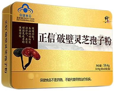 54.9g Esporas Rotas de Ganoderma Té de Hierbas Té Perfumado Original de China Buen Té Té de Flores Orgánico Natural Comida Verde sin Aditivos Té de Hierbas