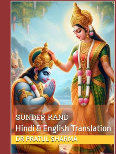 Sunder Kand: Hindi & English Translation