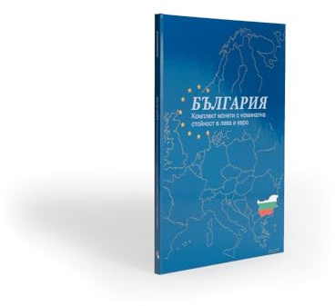 Fyr 100121 Presso myntalbum Bulgarien Euro inledning 2026, 16 fält för mynt Ø 16,5–26 mm, 18 x 25,6 cm – blå