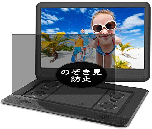 ノーブランド品 VacFun Anti Espion Protection d'écran, compatible avec WONNIE 15.6 Portable DVD Player, Intimité Protégé Film Protecteur (non vitre verre trempé) NewVersion
