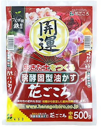 Hanagokoro japonais, NPK 4-5-1 (500 g) taille M, engrais granulaire universel pour bonsaï