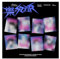 Stray Kids - -Star [Carte postale VER.] Album+Avantage de précommande (version aléatoire)