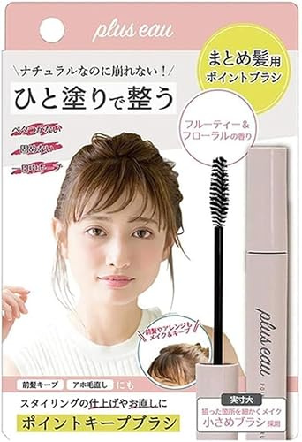 Plus eau Point Keep Hair Finishing Stick - Baby Hair & Edge Control, Small Brush Strong Hold Hair Mascara for Hairline & Part, Made in Japan, Fruity Bouquet Scent