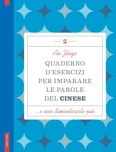 Quaderno d'esercizi per imparare le parole del cinese (Vol. 2)