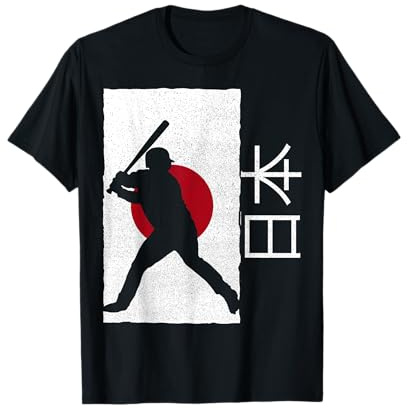 Baseball japonais | Baseball japonais T-Shirt
