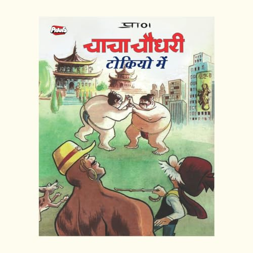 Chacha Chaudhary in Tokyo Hindi Comic for Kids, Latest Storytelling Books for Children, Iconic Character Comics, Perfect for 90's Kids (Comic Books)