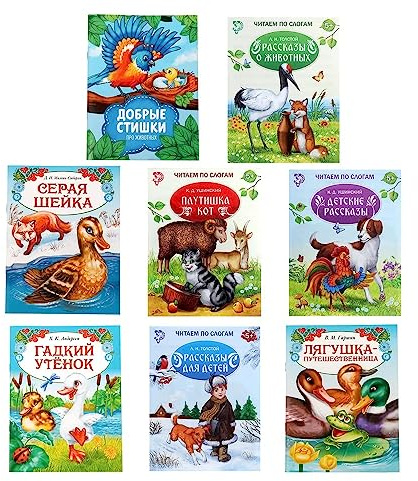 Lot de 8 livres russes pour tout-petits en langue russe – Contes de fées russes et poèmes sur les animaux – Russkie Skazki – Livres russes –