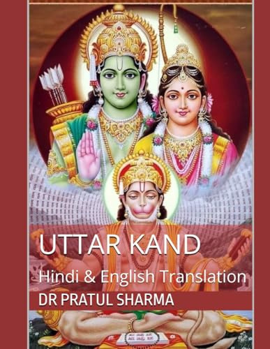 Uttar Kand: Hindi & English Translation