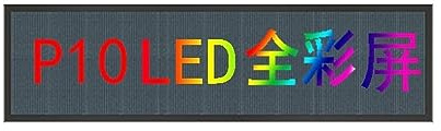 JSY Letrero Luminoso Pantalla de desplazamiento LED for exteriores, señal de mensaje de desplazamiento programable, publicidad electrónica Rotulo Led Programable ( Color : Multi-colored , Size : 67*19