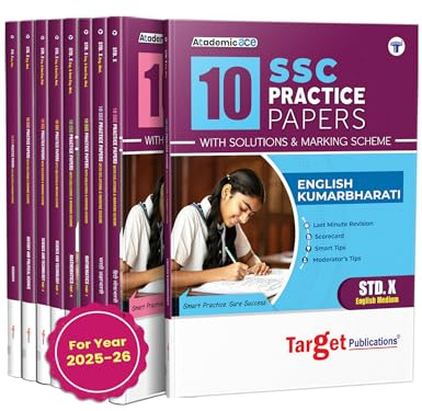 SSC 10 Practice Papers with Solutions & Marking Scheme (EM) Entire Set | Std 10 Last Minute Revision with Previous Years Solved Board Question Papers ... Papers | Set of 9 Books (Academic ace)