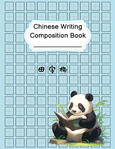 Chinese Writing Composition Book: Chinese Practice Notebook Tian Zi Ge - 8.5x11 120 Pages - Handwriting Workbook for Kids and Adults - Reading Panda