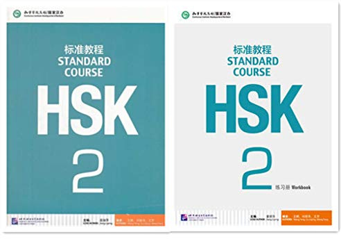 HSK Standard Course 2 SET - Textbook +Workbook (Chinese and English Edition)