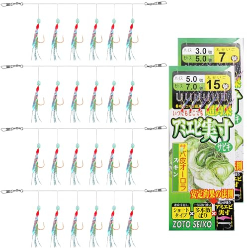 Sea Fishing Rigs with Luminous Beads - Mackerel Fishing Lures Hooks - High Carbon Steel Fishing Hooks for Cod, Herring, Bass (No. 7 and No. 15)